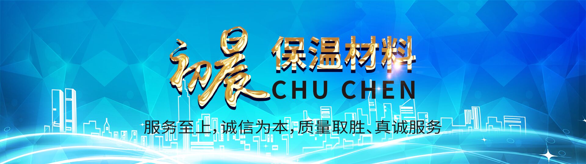 湖北擠塑板批發